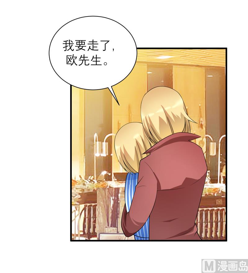 第107话 欧欧，你没事吧-第107话