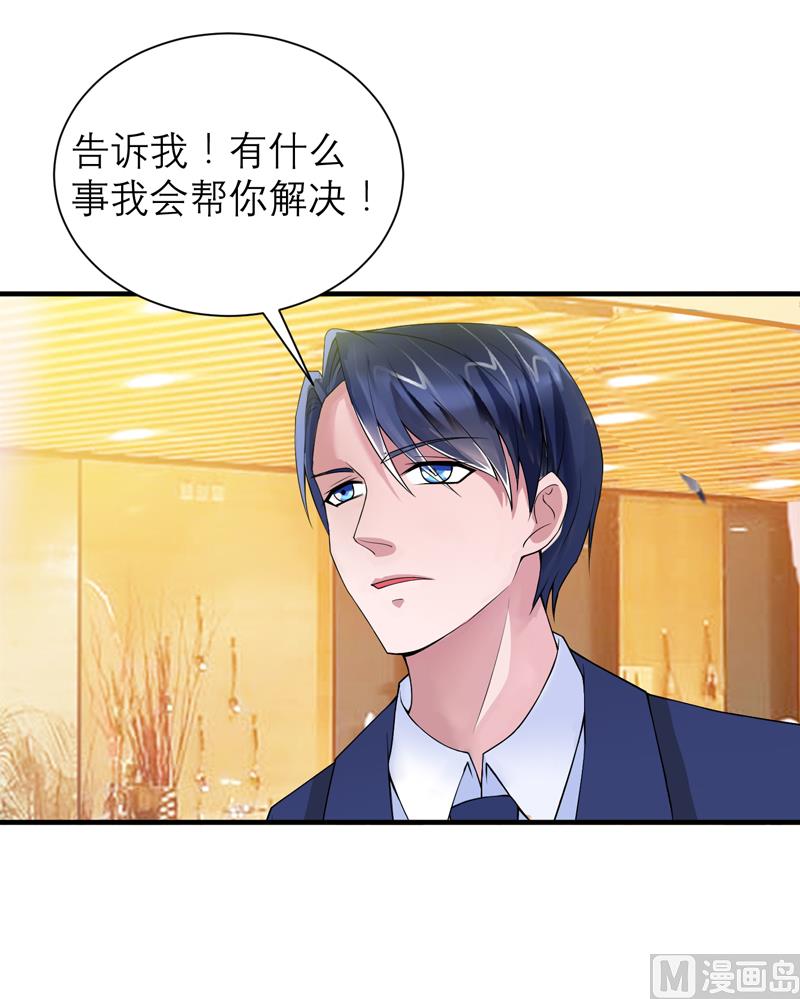 第107话 欧欧，你没事吧-第107话