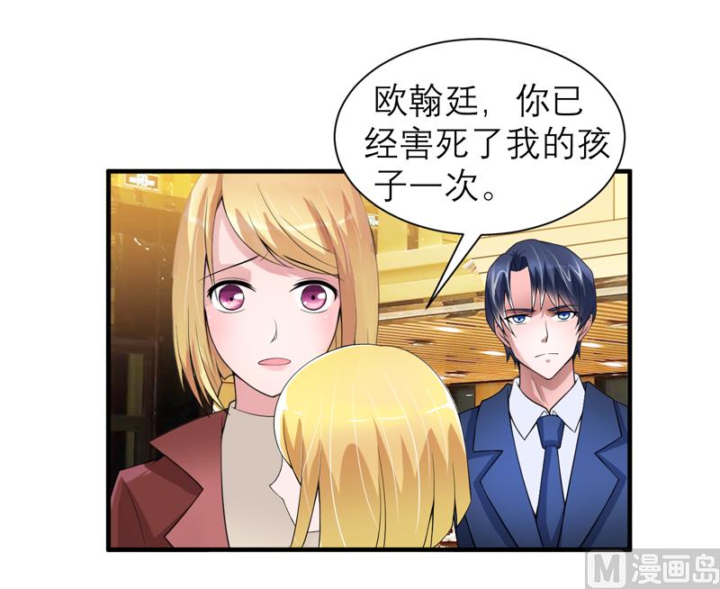 第107话 欧欧，你没事吧-第107话