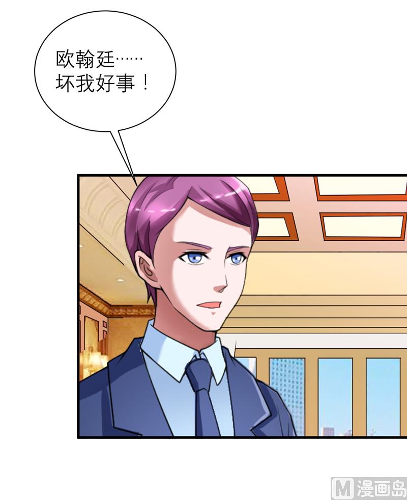 第107话 欧欧，你没事吧-第107话