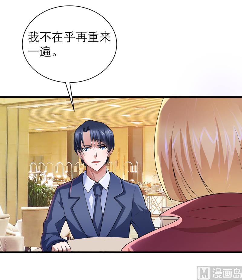 第107话 欧欧，你没事吧-第107话