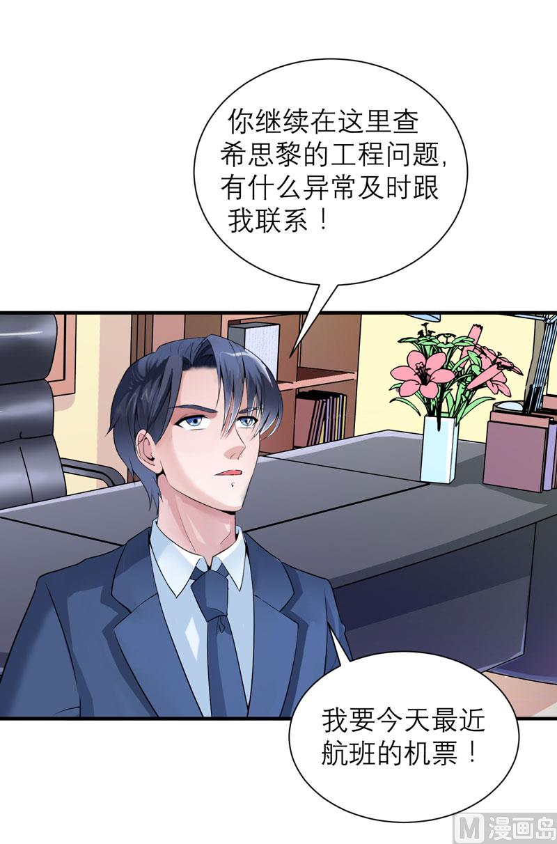 第111话 沦落至此-第111话