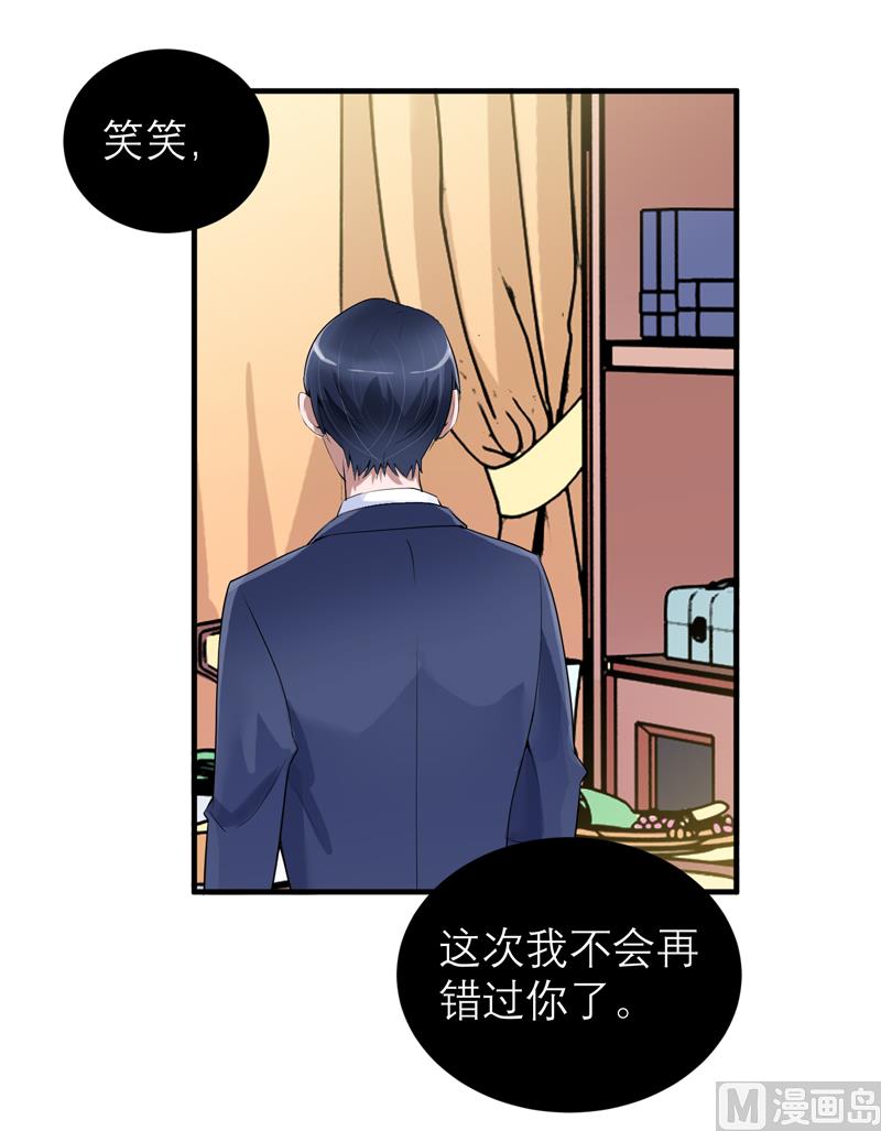 第113话 陌生的帅叔叔-第113话