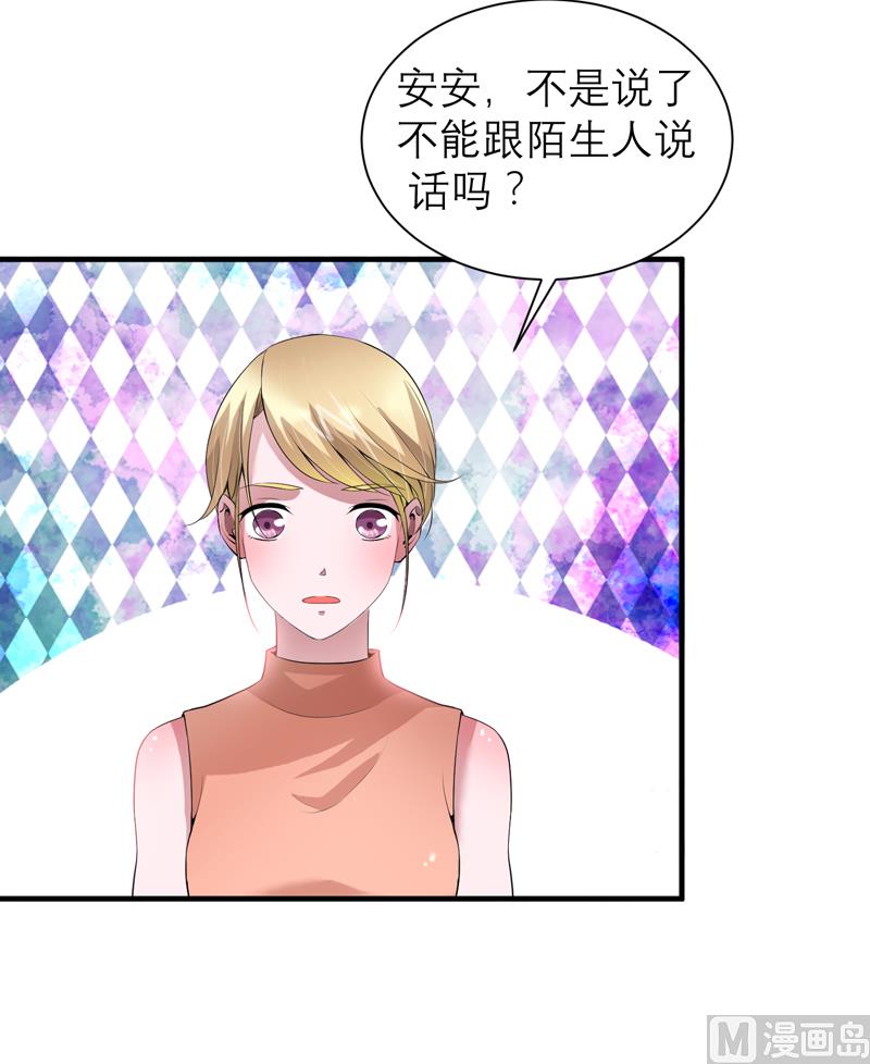 第113话 陌生的帅叔叔-第113话