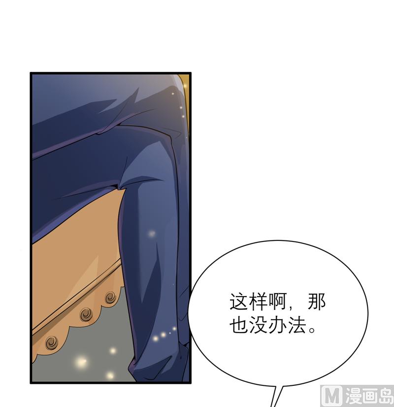 第113话 陌生的帅叔叔-第113话