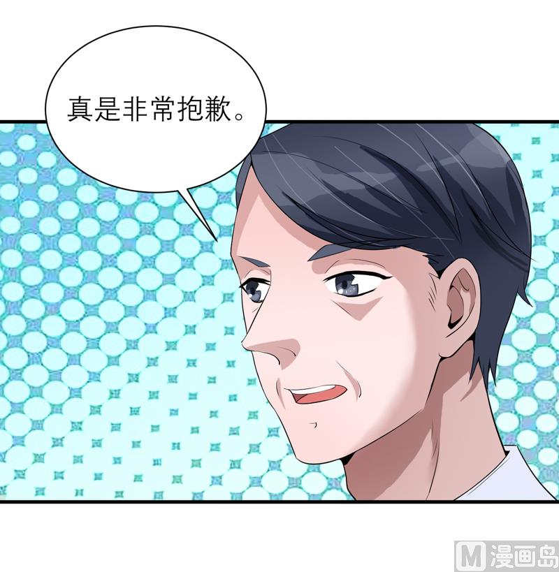 第113话 陌生的帅叔叔-第113话