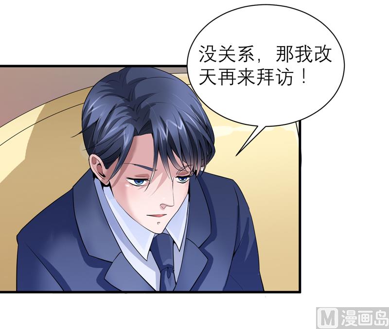 第113话 陌生的帅叔叔-第113话