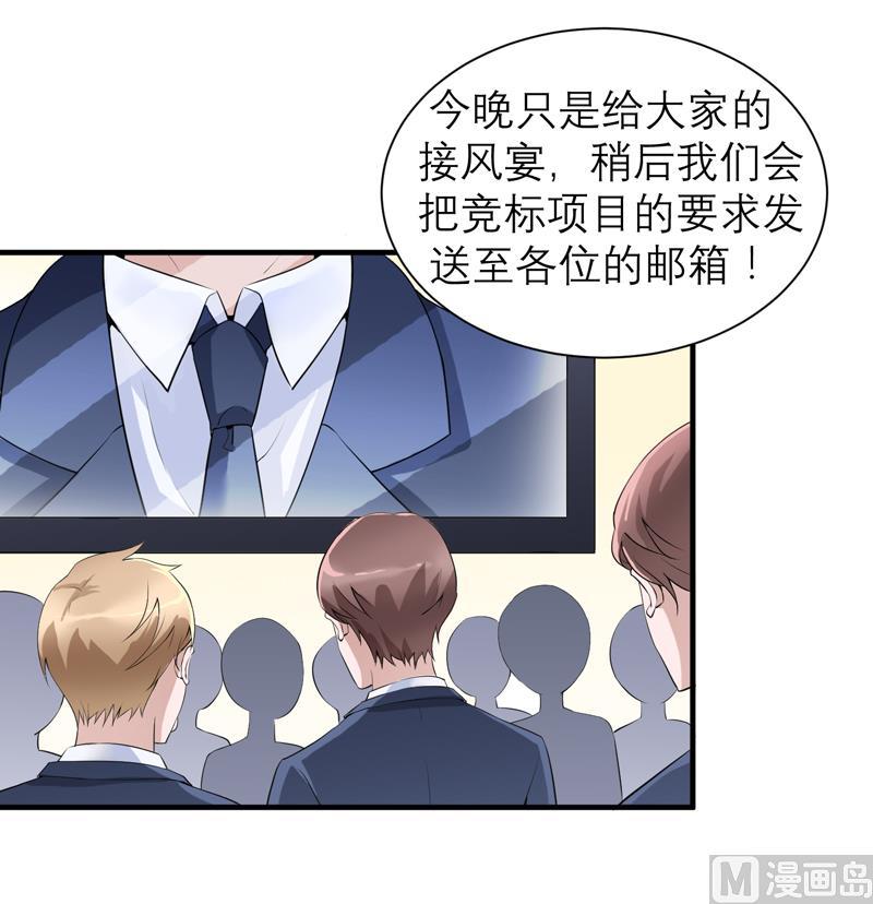 第115话 都是来和我抢笑笑的-第115话
