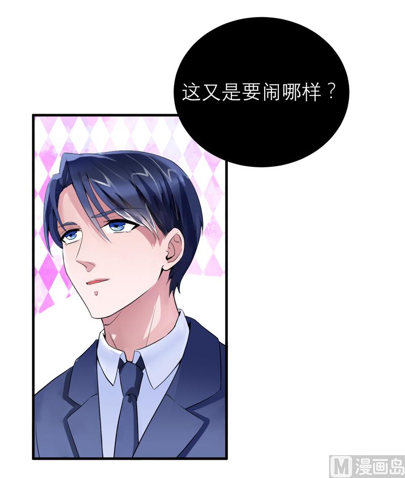 第115话 都是来和我抢笑笑的-第115话