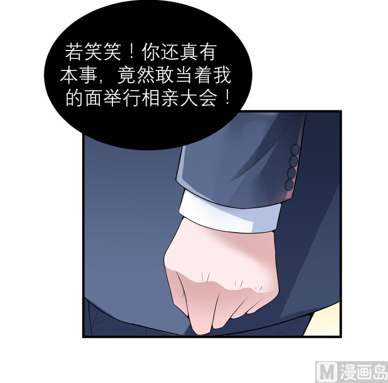 第115话 都是来和我抢笑笑的-第115话