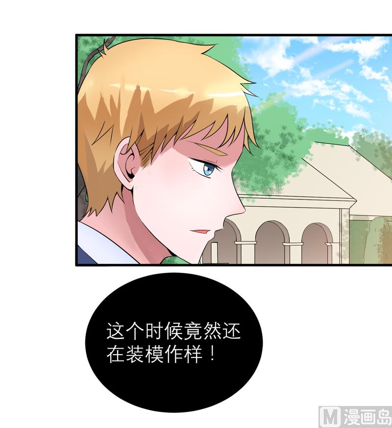 第117话 装模作样-第117话
