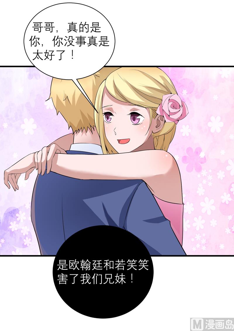 第117话 装模作样-第117话