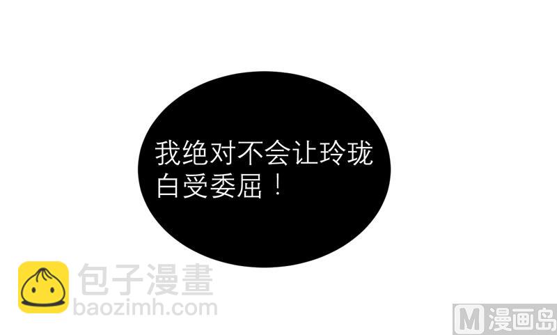 第117话 装模作样-第117话