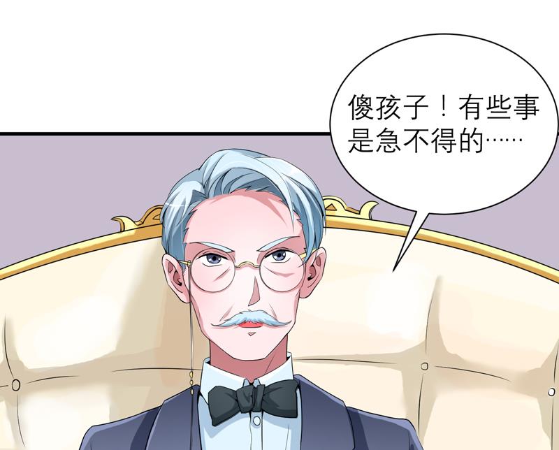 第119话 这么快就得到了爷爷的认可？-第119话