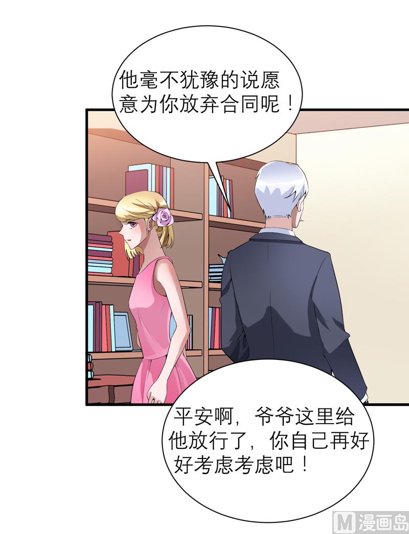 第119话 这么快就得到了爷爷的认可？-第119话