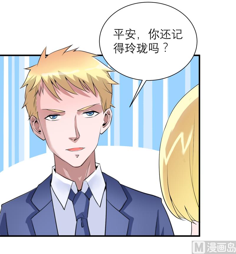 第119话 这么快就得到了爷爷的认可？-第119话