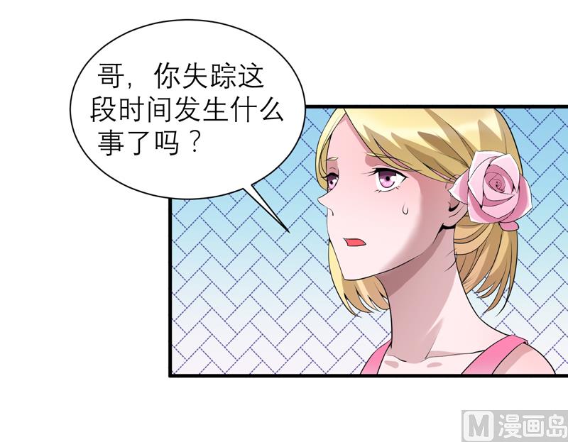 第119话 这么快就得到了爷爷的认可？-第119话