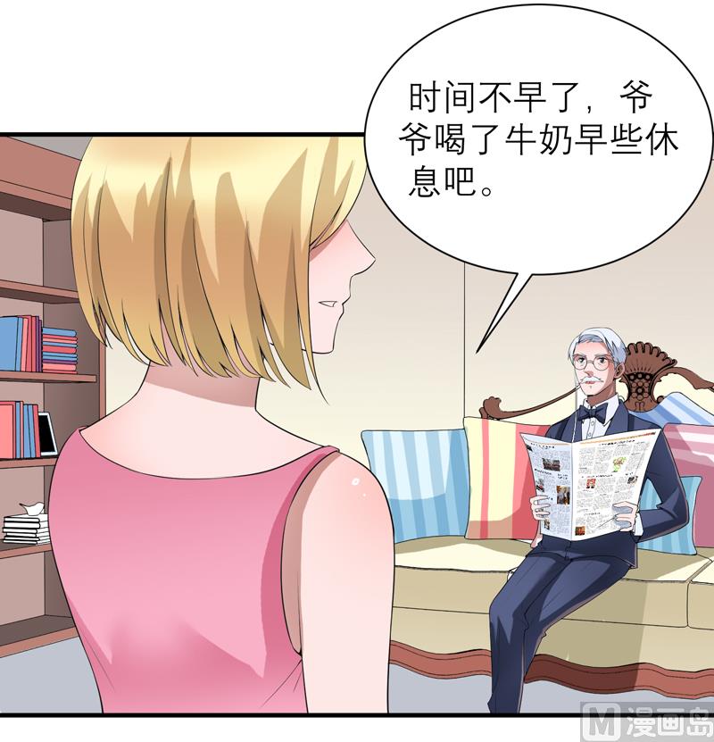 第119话 这么快就得到了爷爷的认可？-第119话