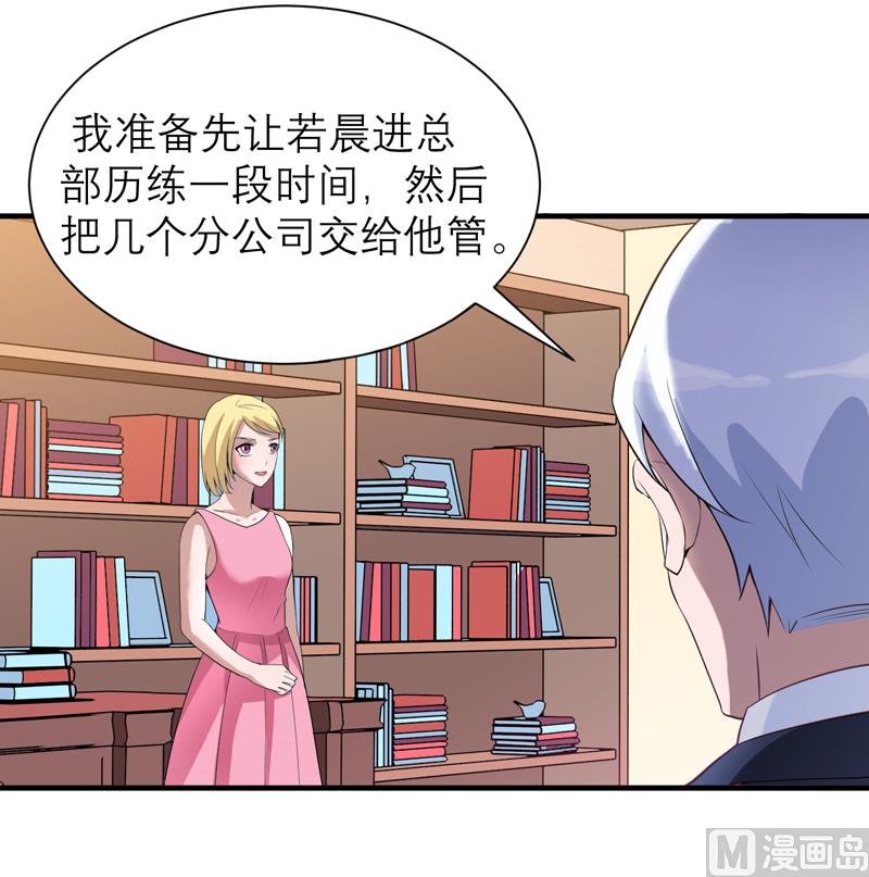 第119话 这么快就得到了爷爷的认可？-第119话