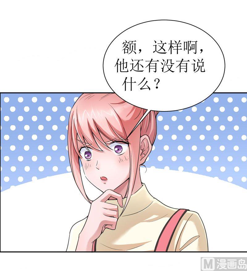 第13话 作战计划失败-第13话