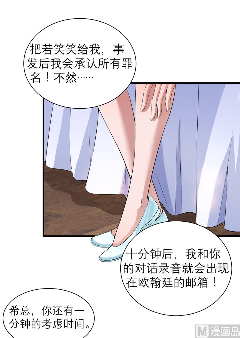 第121话 讨价还价-第121话