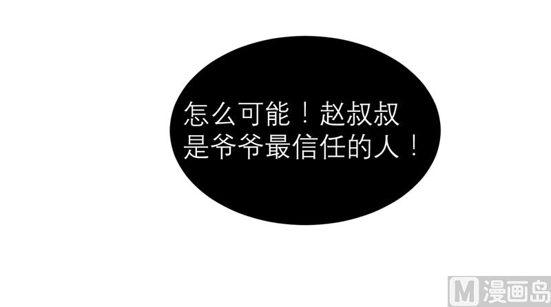 第121话 讨价还价-第121话