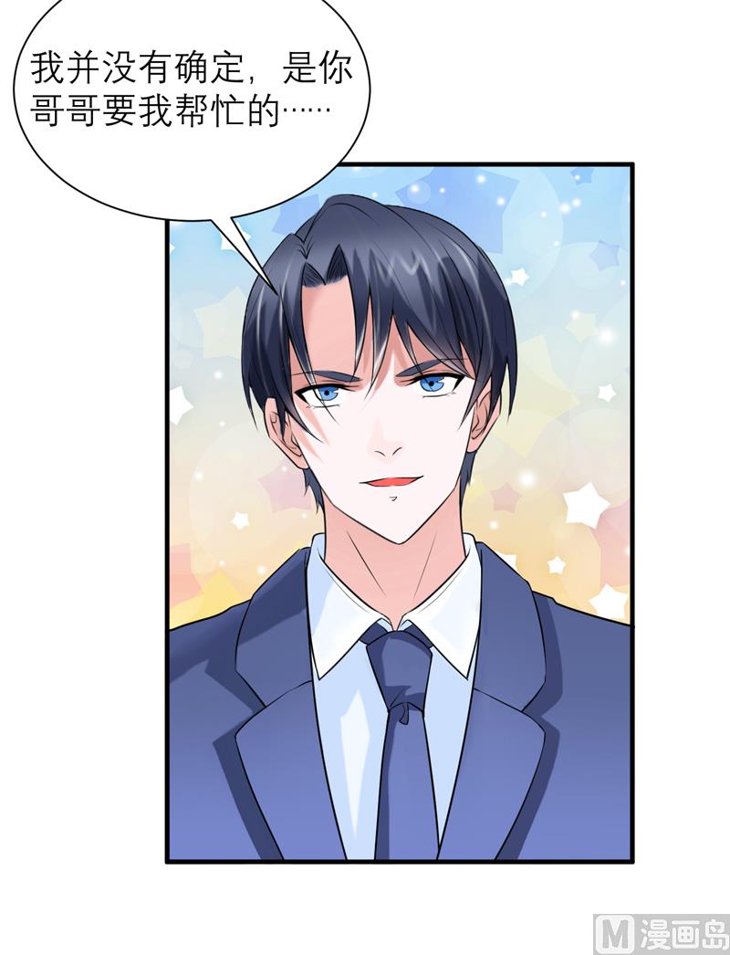 第123话 我的平安呢？-第123话