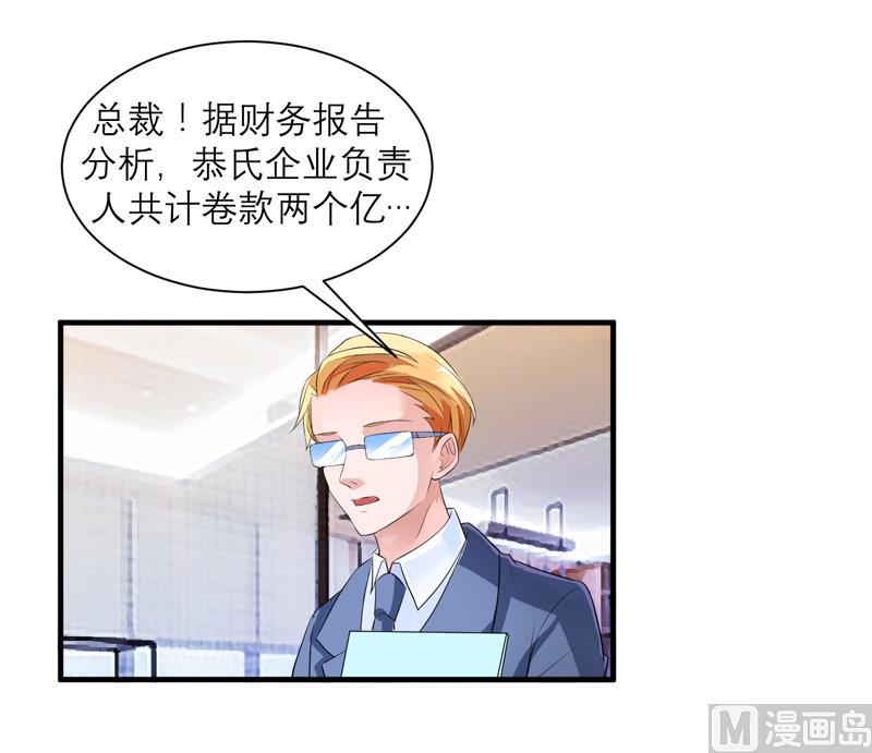 第123话 我的平安呢？-第123话
