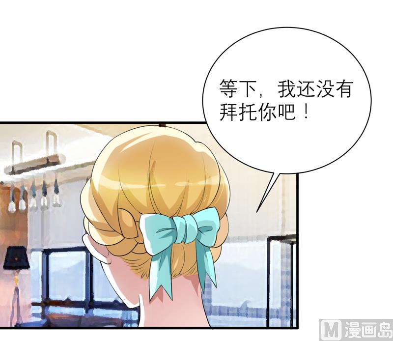 第123话 我的平安呢？-第123话