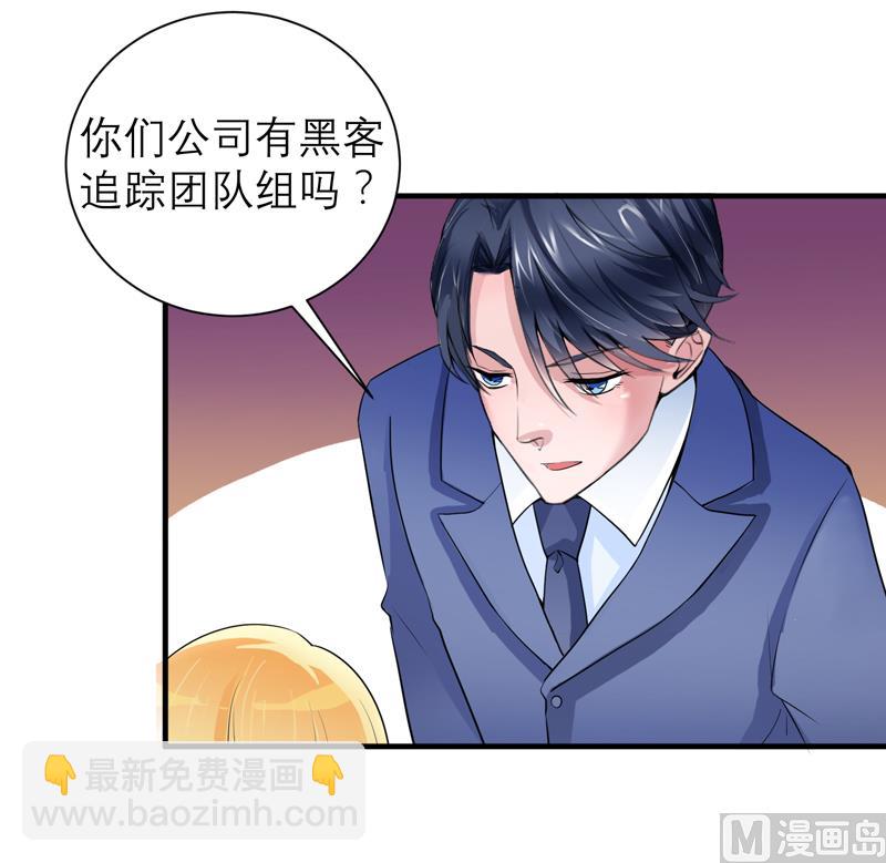 第123话 我的平安呢？-第123话