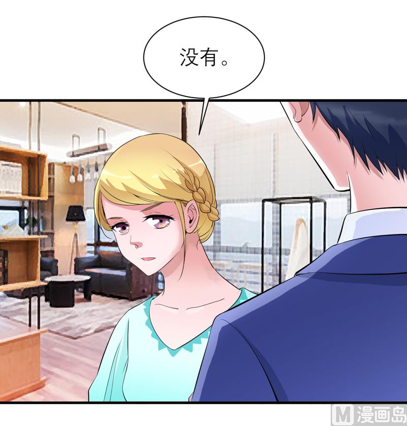 第123话 我的平安呢？-第123话