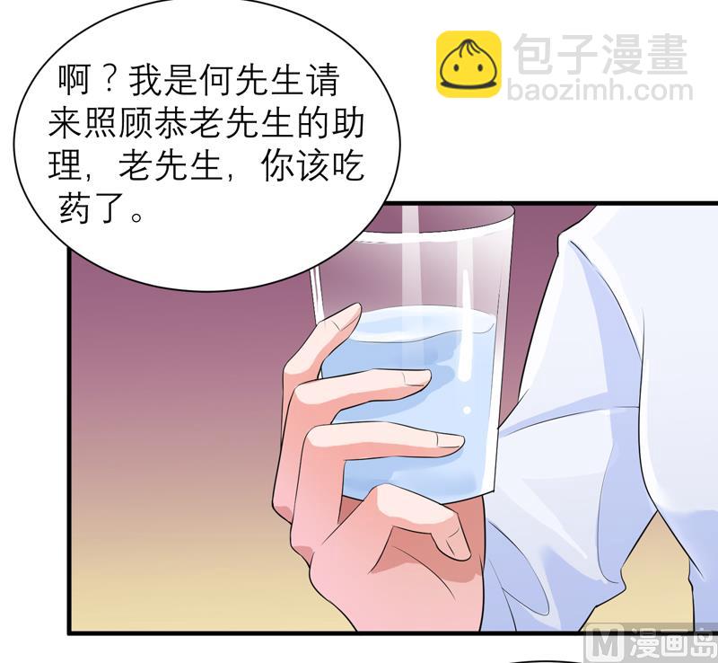 第123话 我的平安呢？-第123话