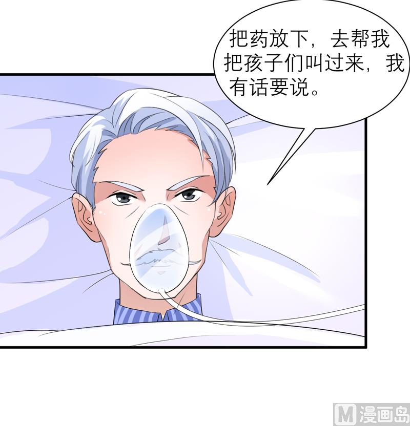 第123话 我的平安呢？-第123话