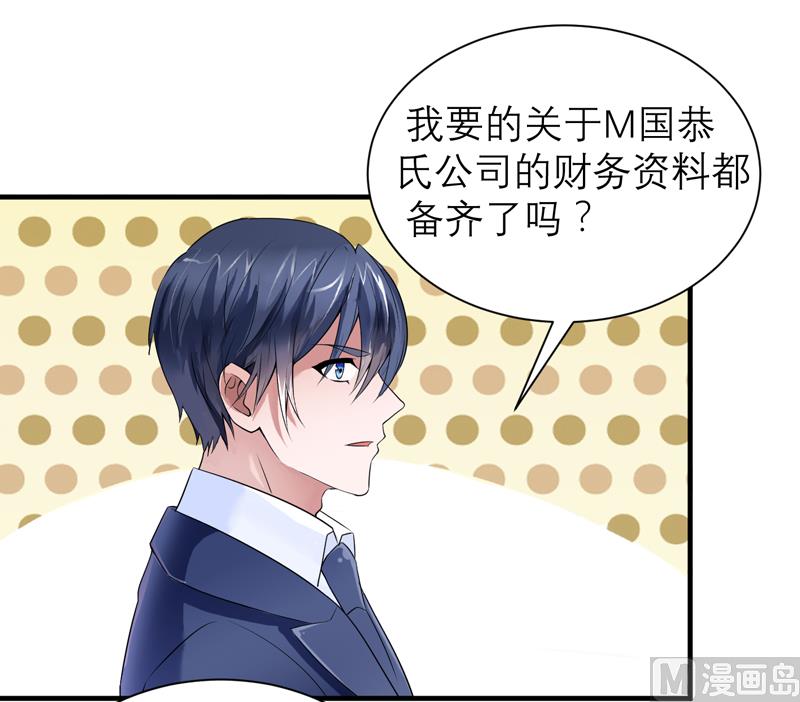 第123话 我的平安呢？-第123话