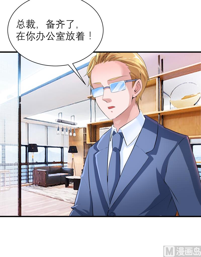 第123话 我的平安呢？-第123话