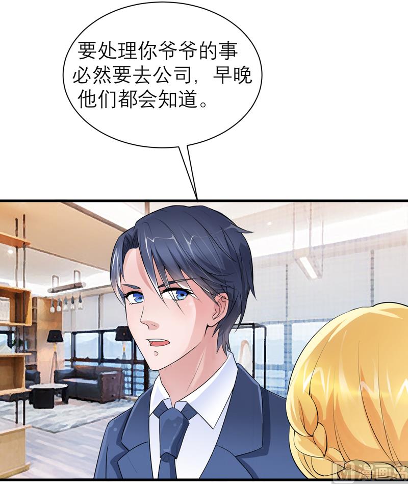 第123话 我的平安呢？-第123话