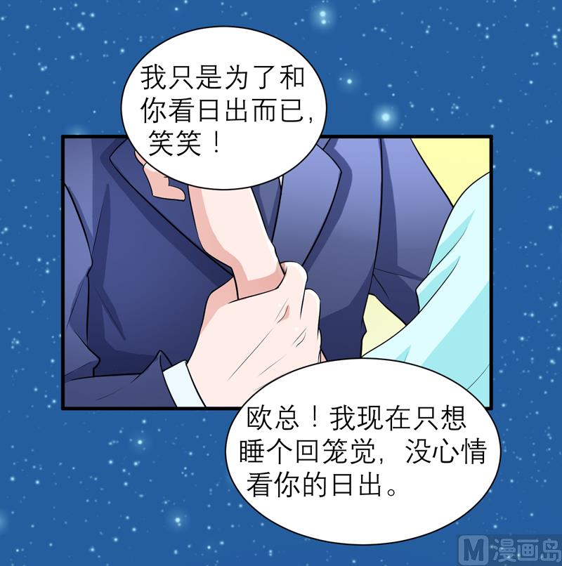 第125话 只想和你看日出-第125话
