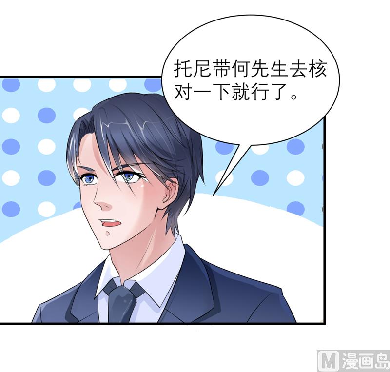 第127话 你想干什么-第127话