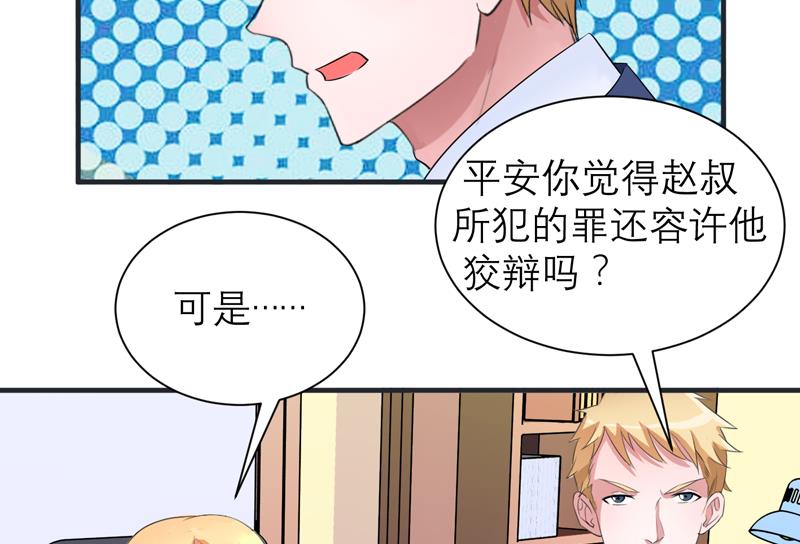 第127话 你想干什么-第127话