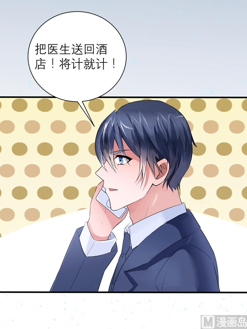 第129话 将计就计-第129话