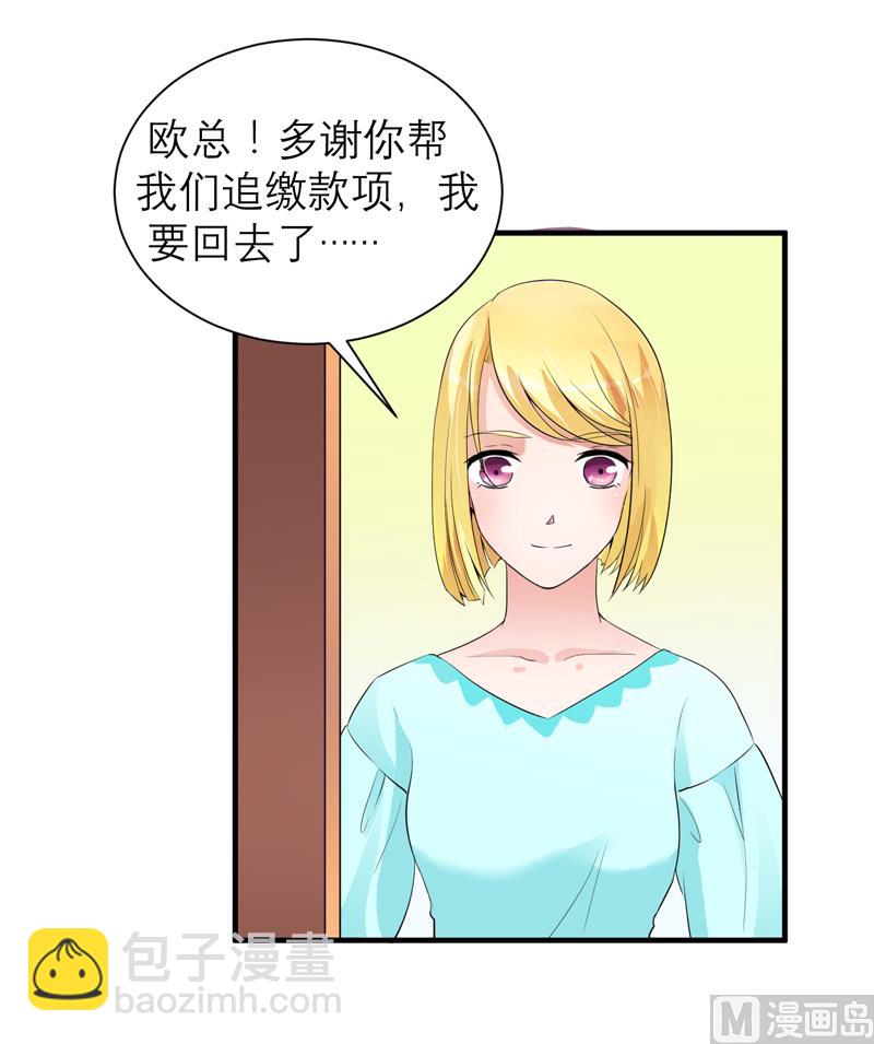 第129话 将计就计-第129话