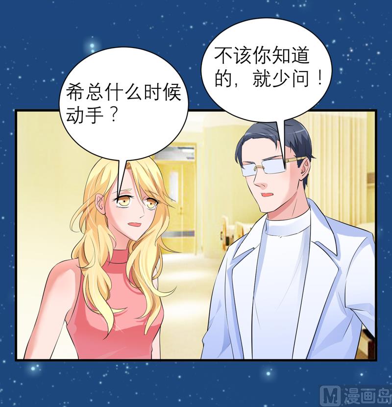 第129话 将计就计-第129话