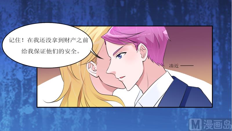 第131话 再娶一次平安-第131话