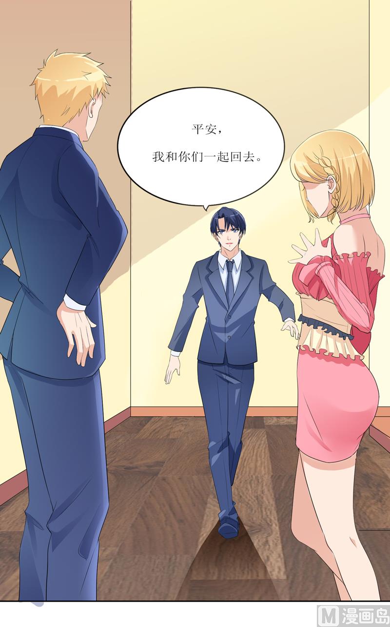 第131话 再娶一次平安-第131话