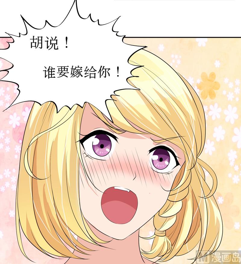 第131话 再娶一次平安-第131话
