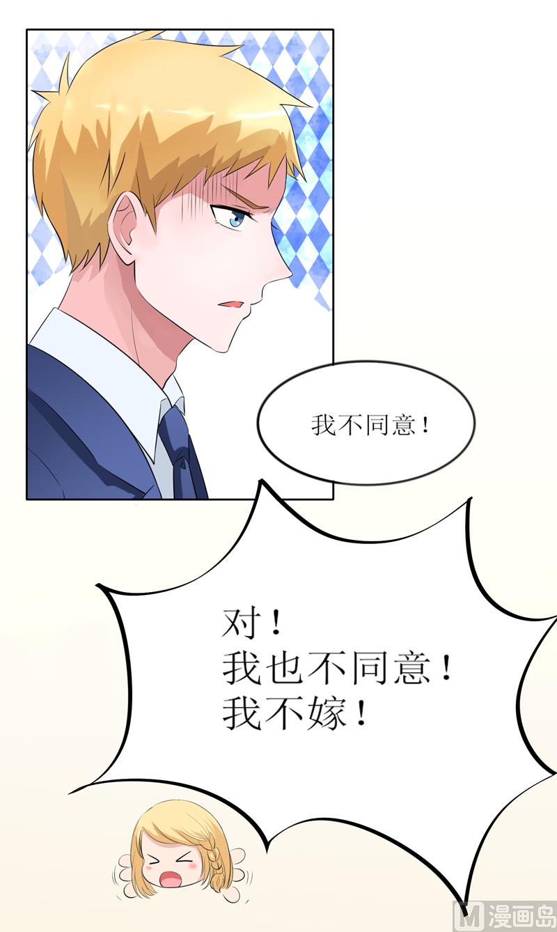第131话 再娶一次平安-第131话