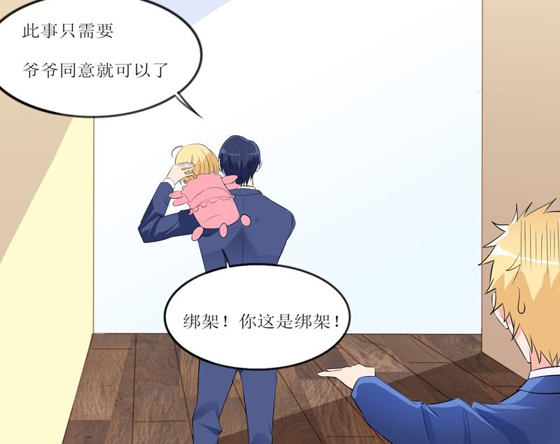 第131话 再娶一次平安-第131话