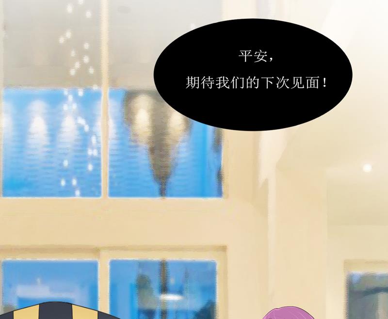 第131话 再娶一次平安-第131话