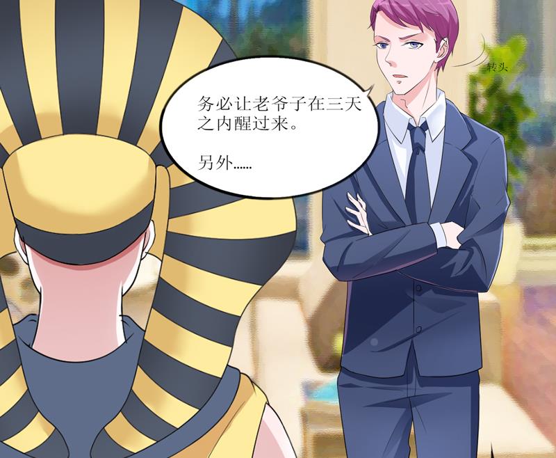 第131话 再娶一次平安-第131话
