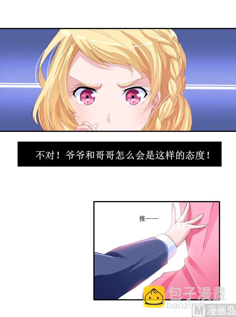 第133话 我不嫁-第133话